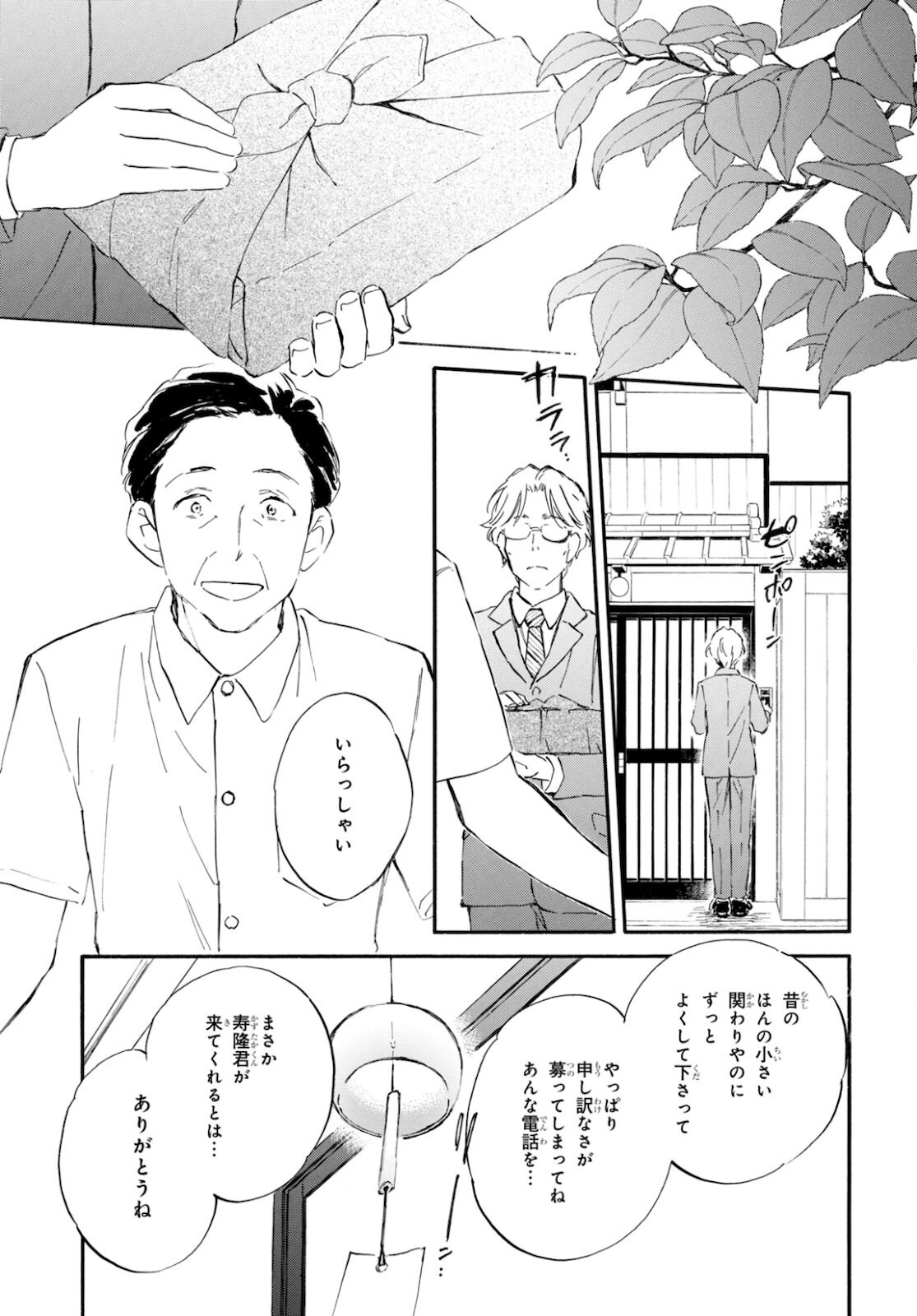 Page 29