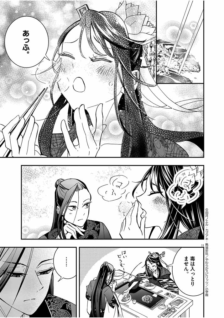 Page 11