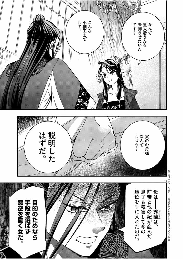 Page 13
