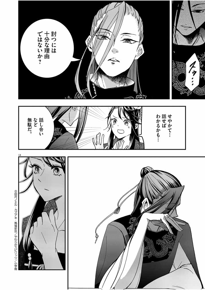 Page 14