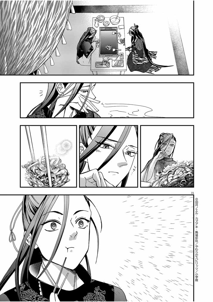 Page 15