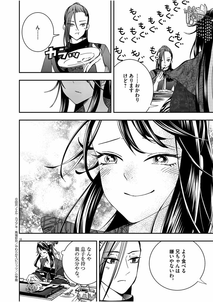 Page 16