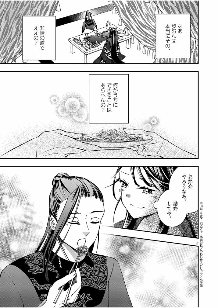 Page 17