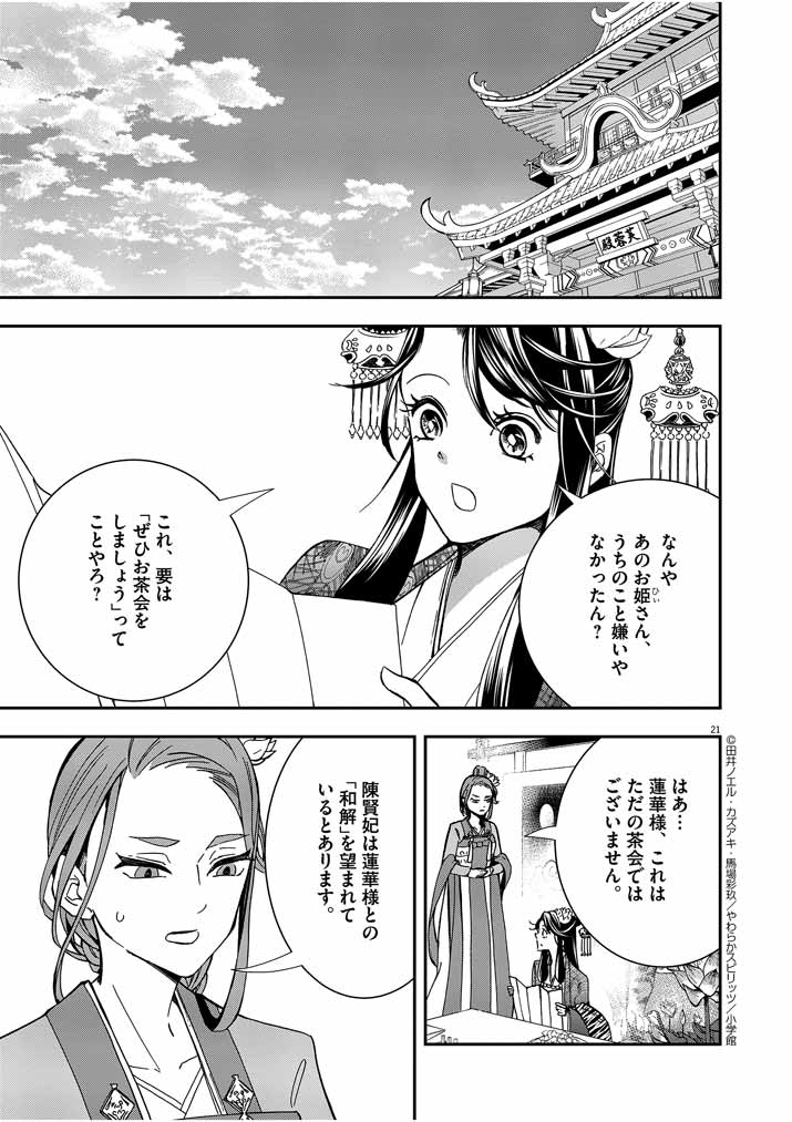 Page 21