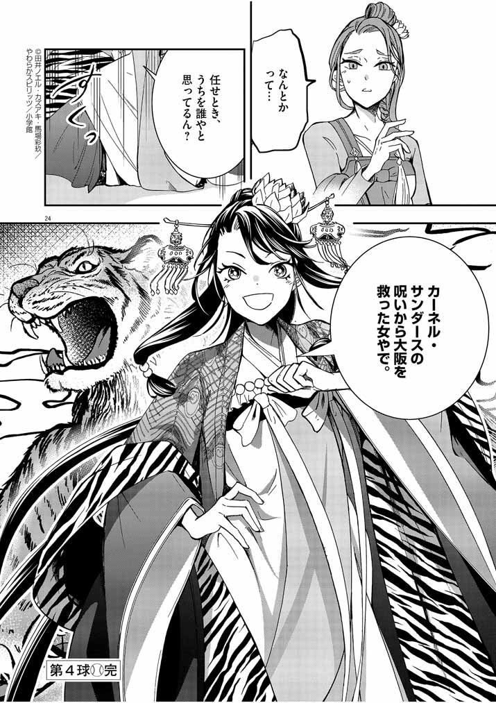 Page 24