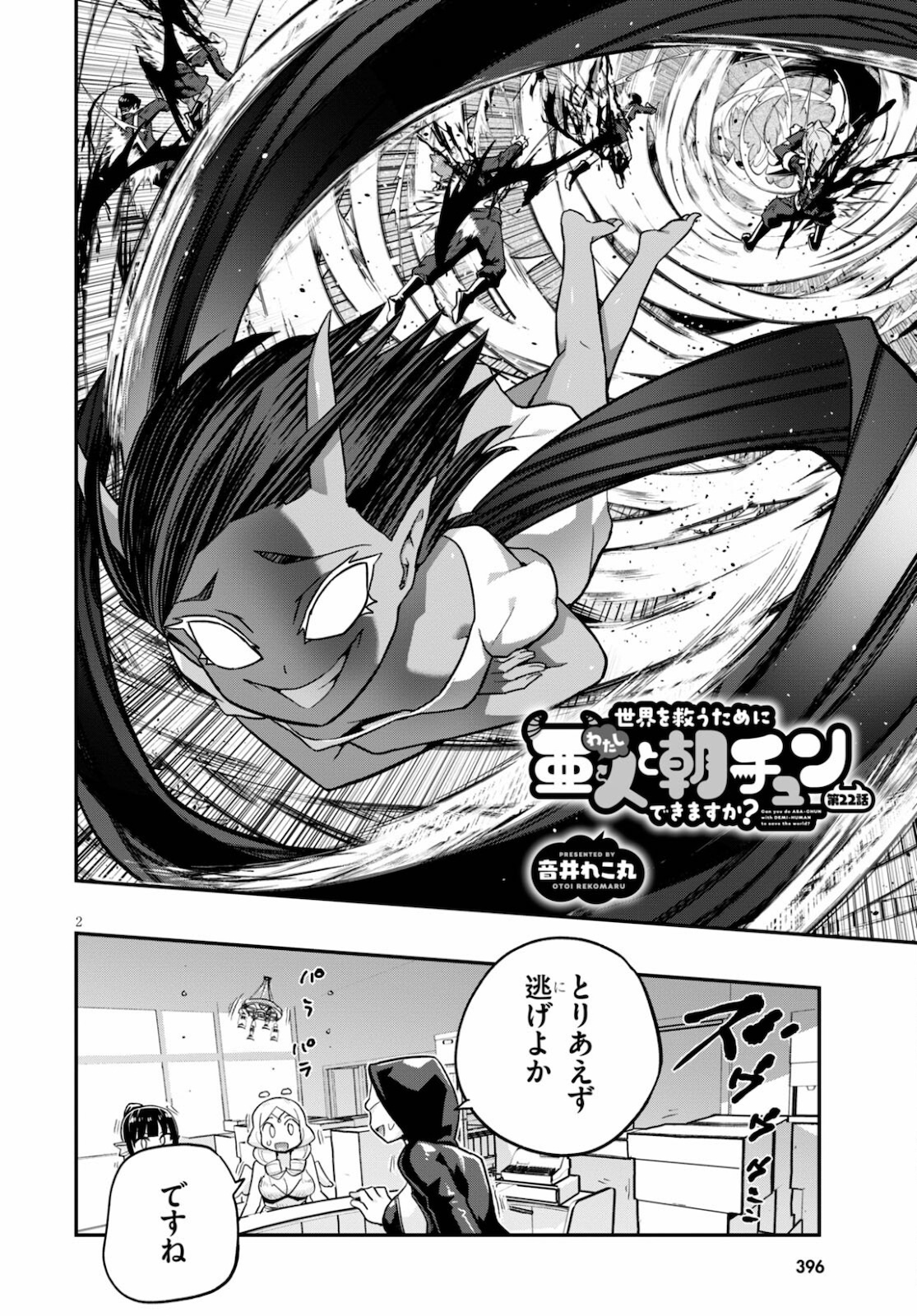 Page 2