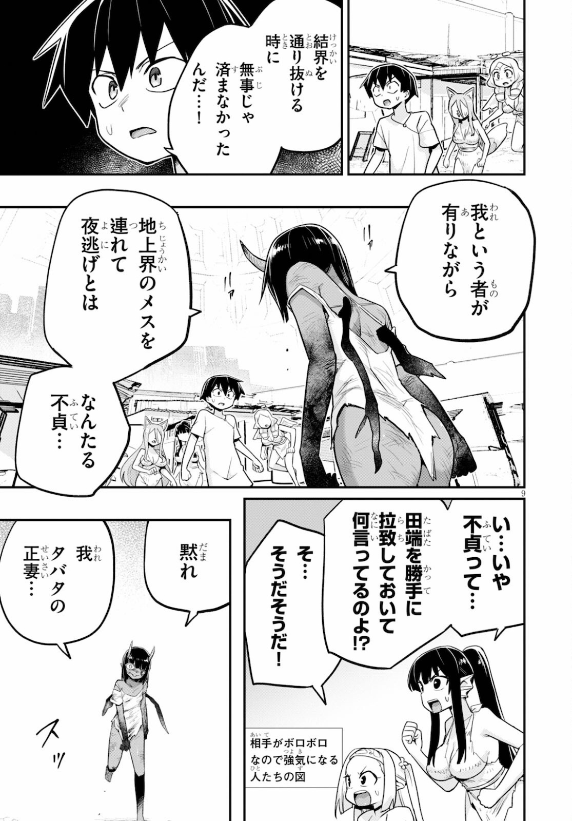 Page 9