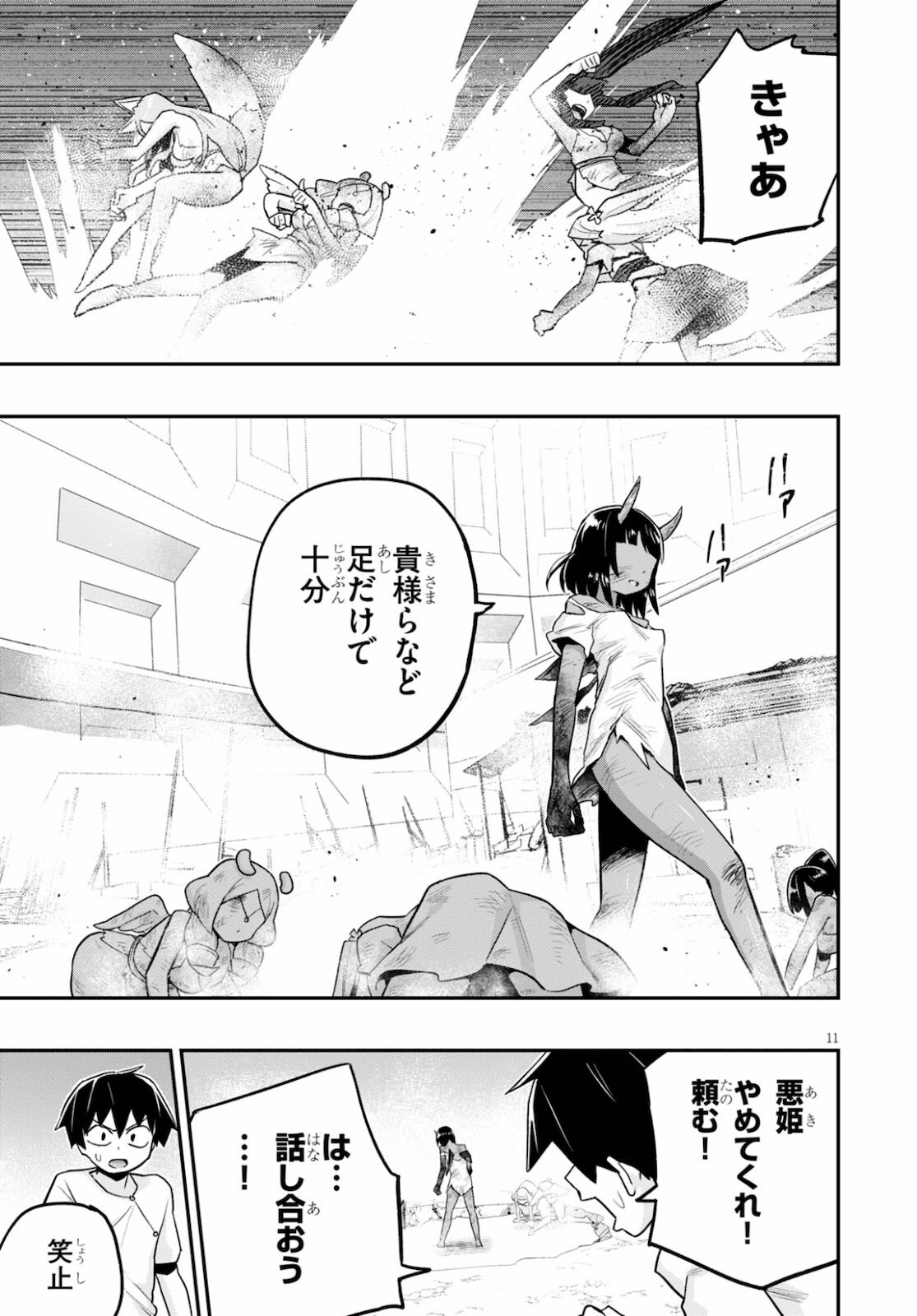 Page 11