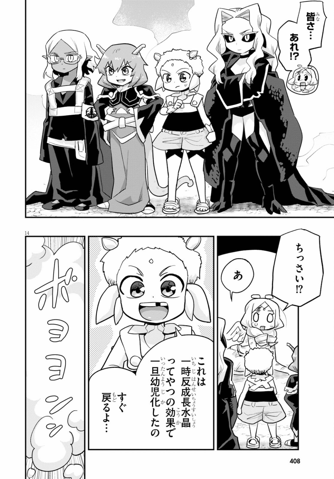 Page 14