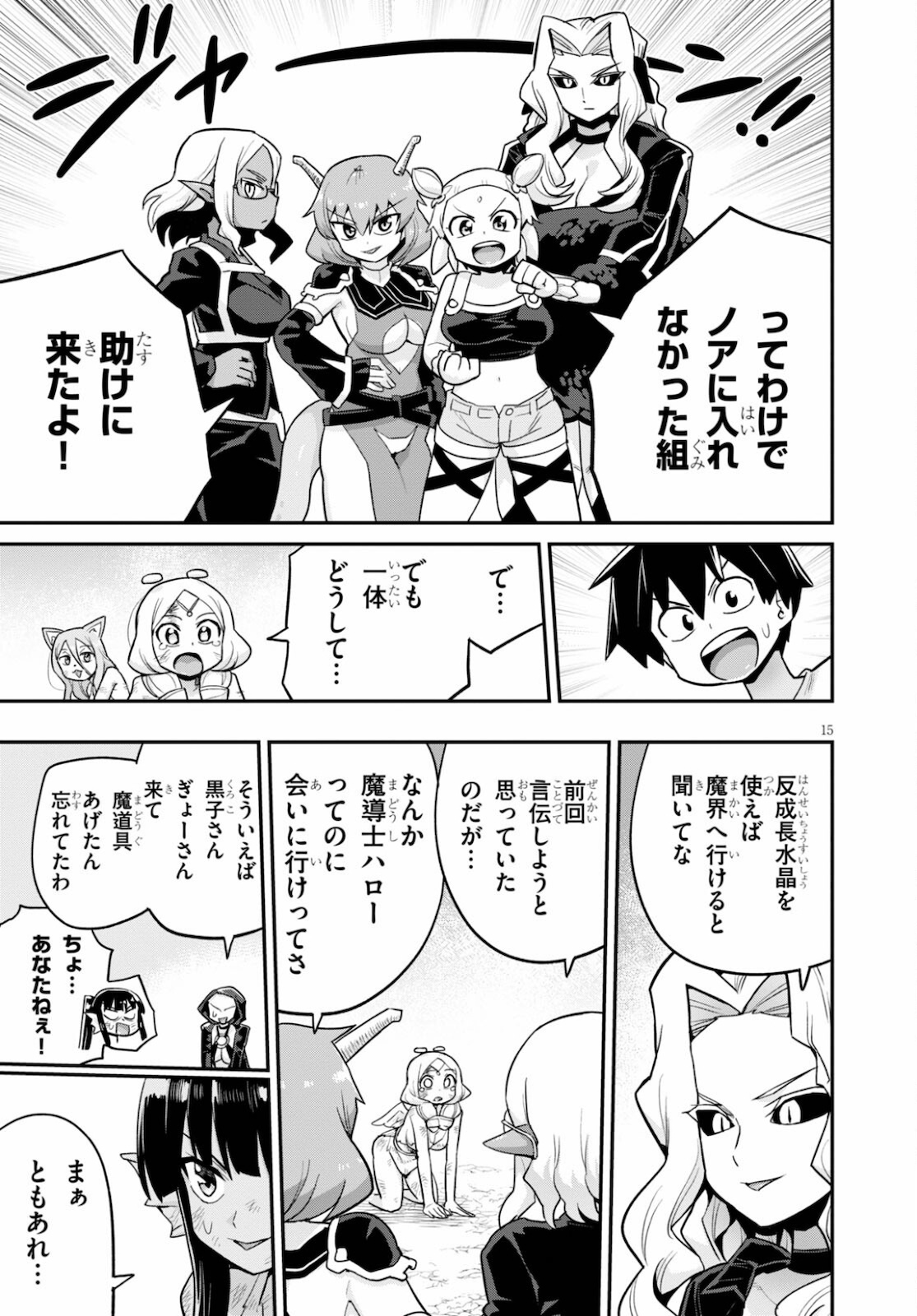 Page 15