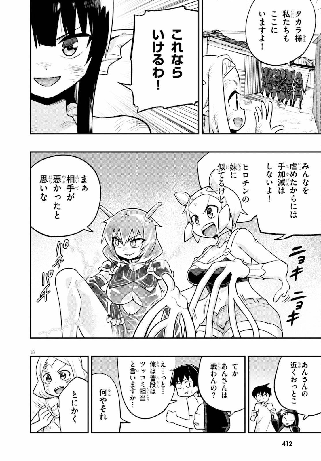 Page 18