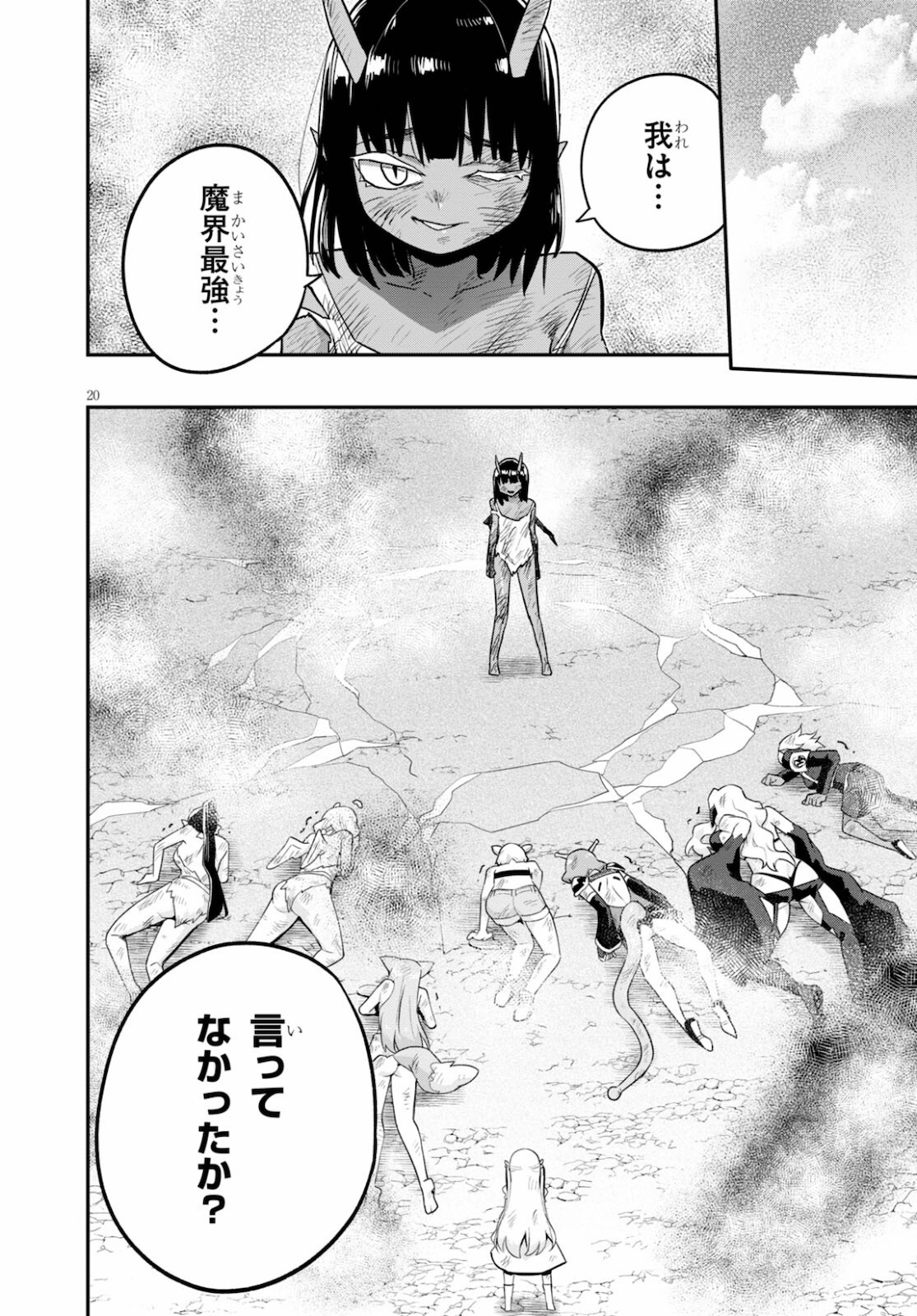 Page 20