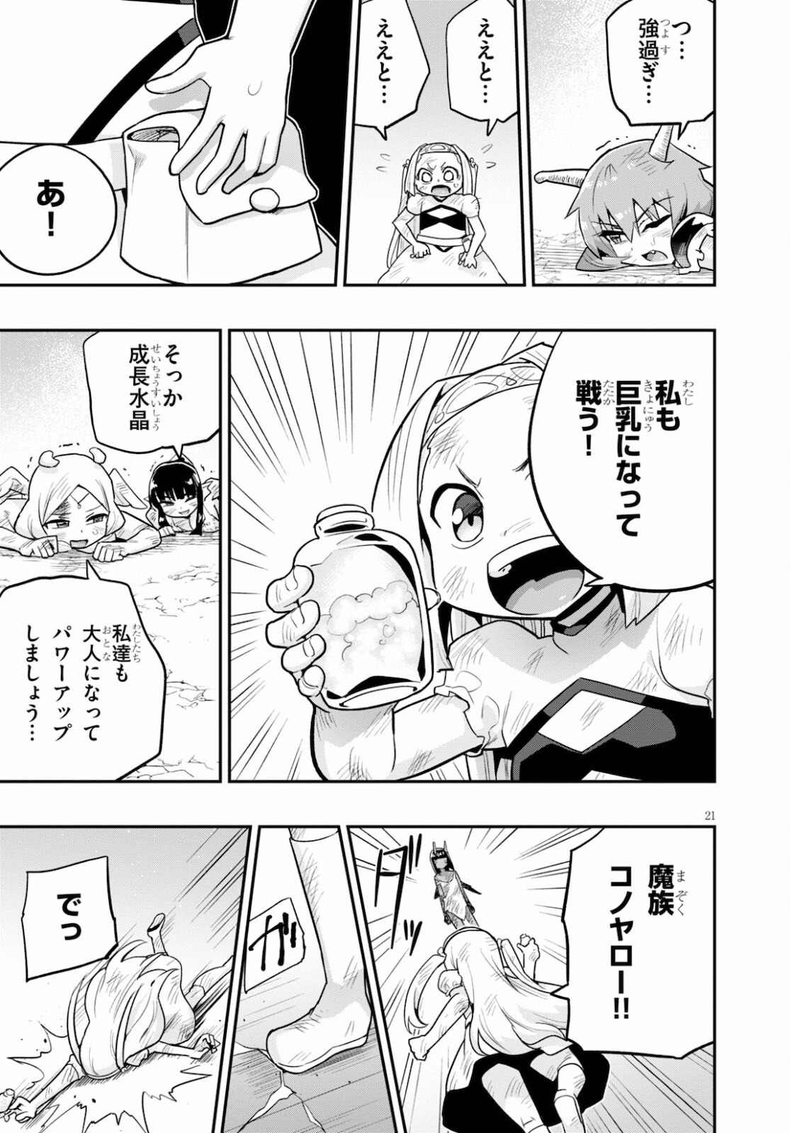 Page 21