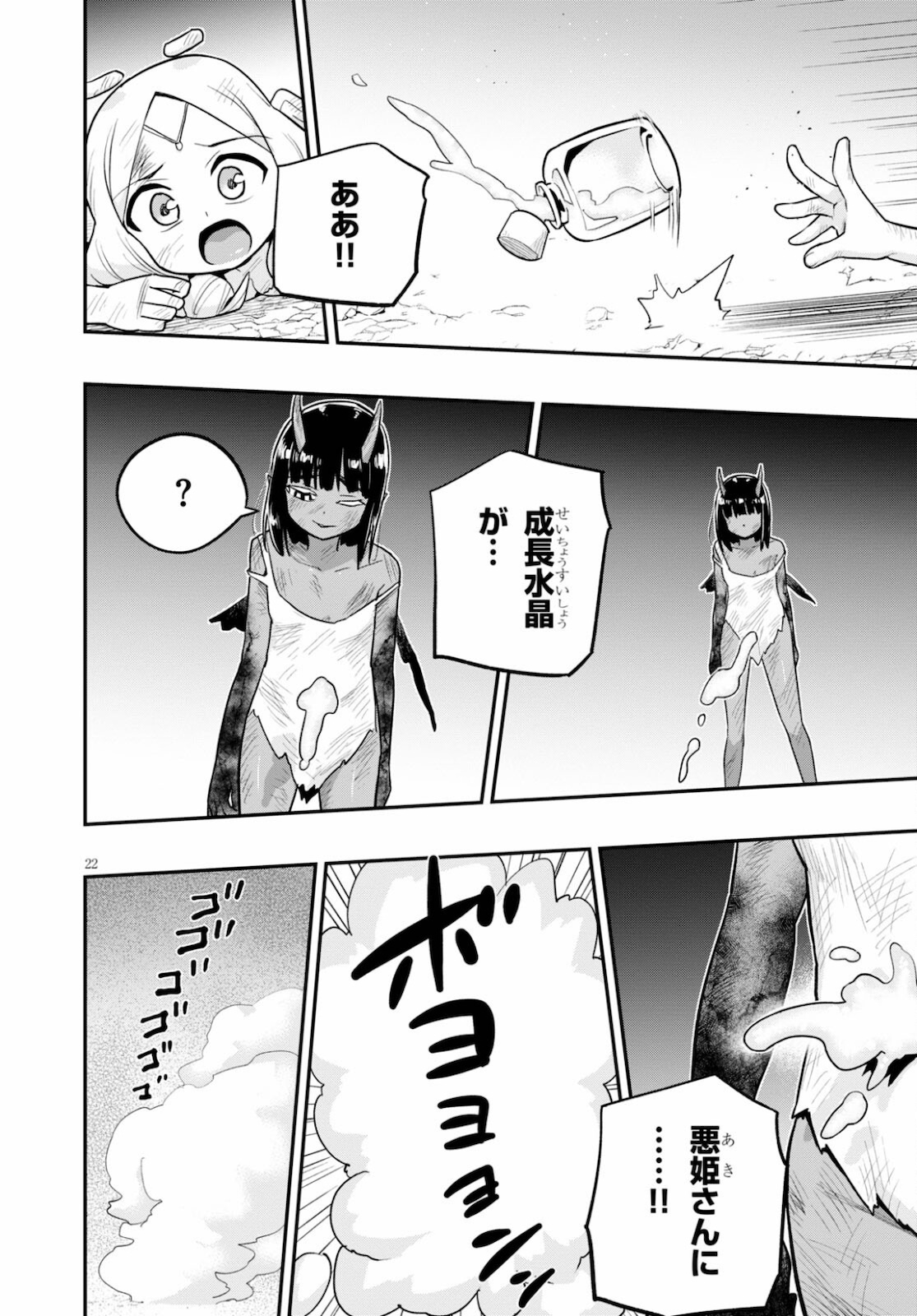 Page 22