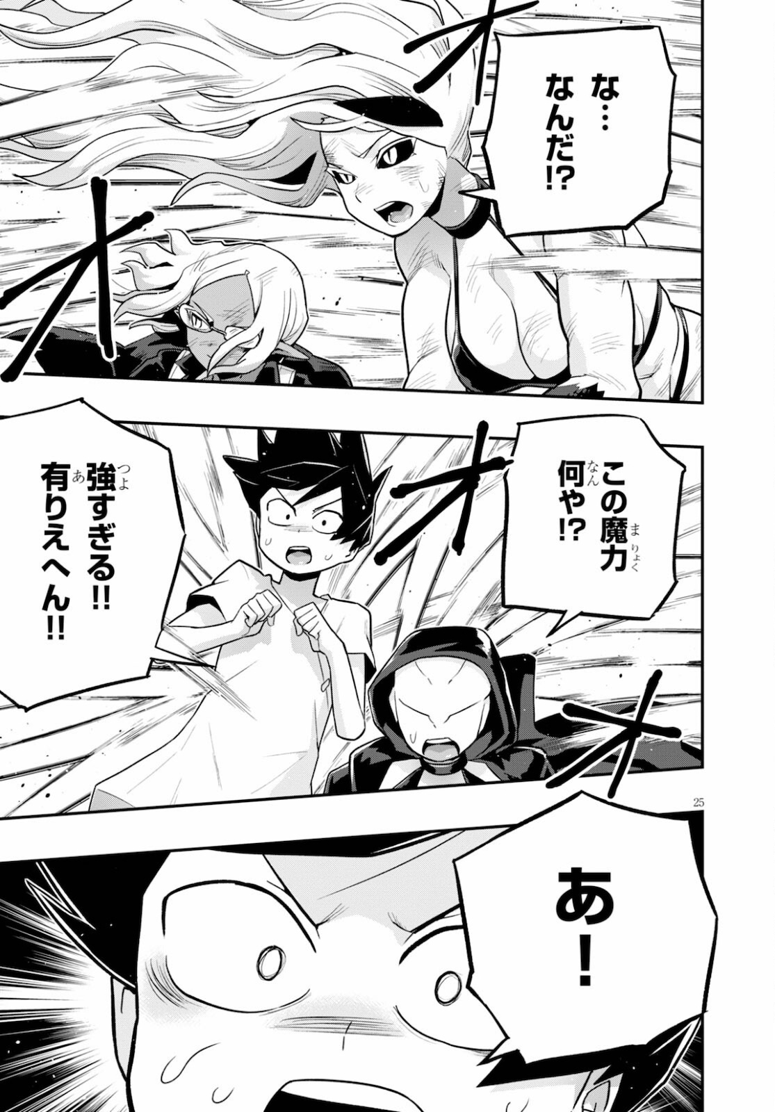 Page 25