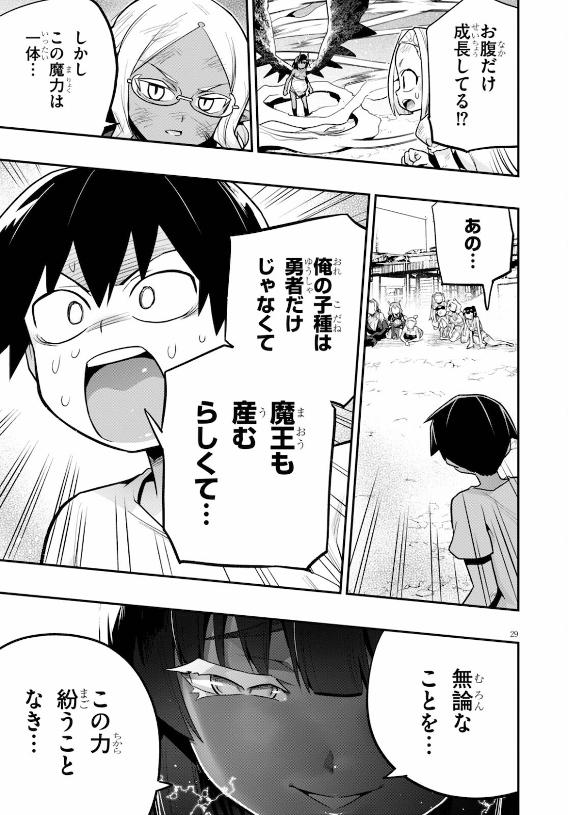 Page 29