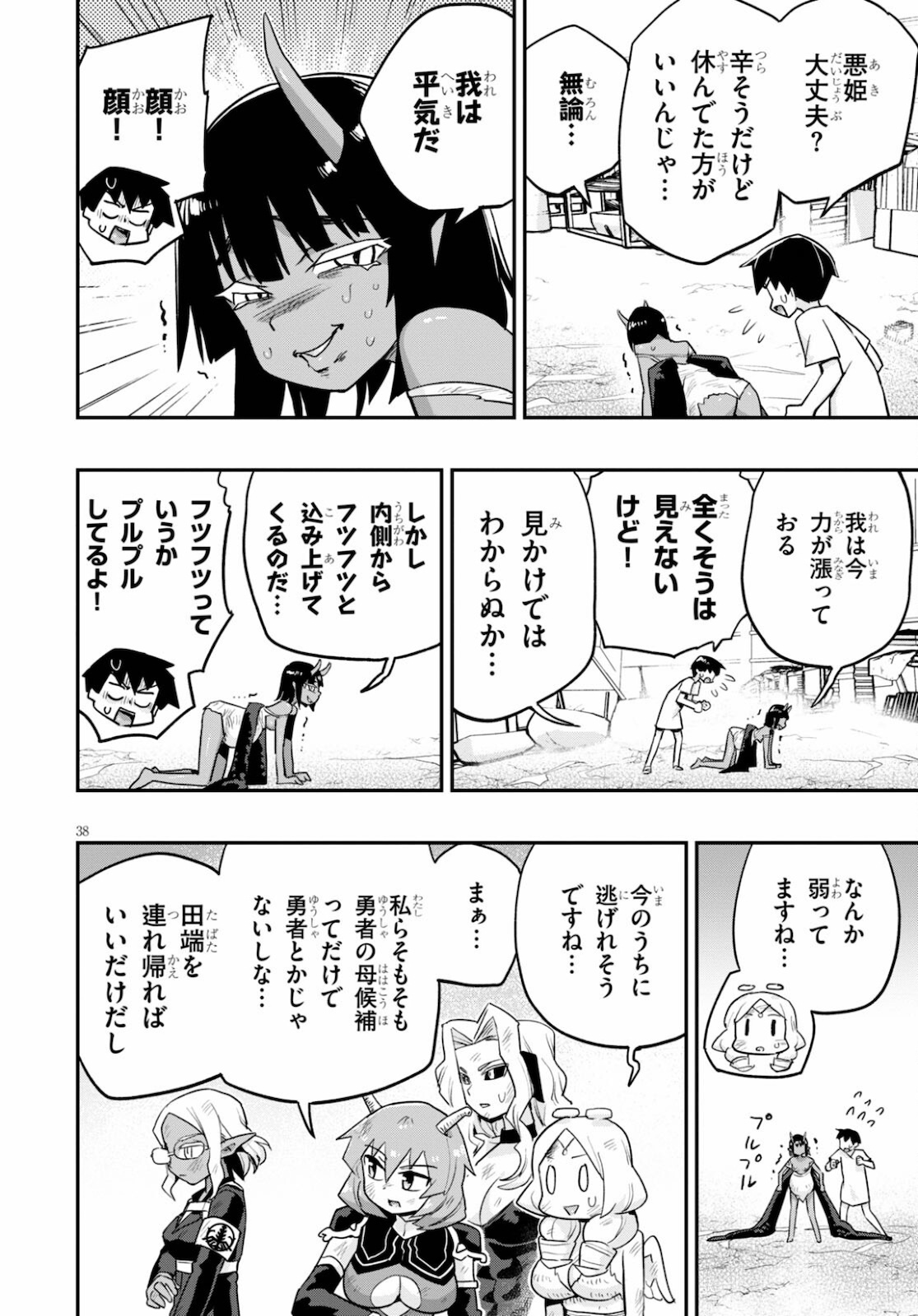 Page 38