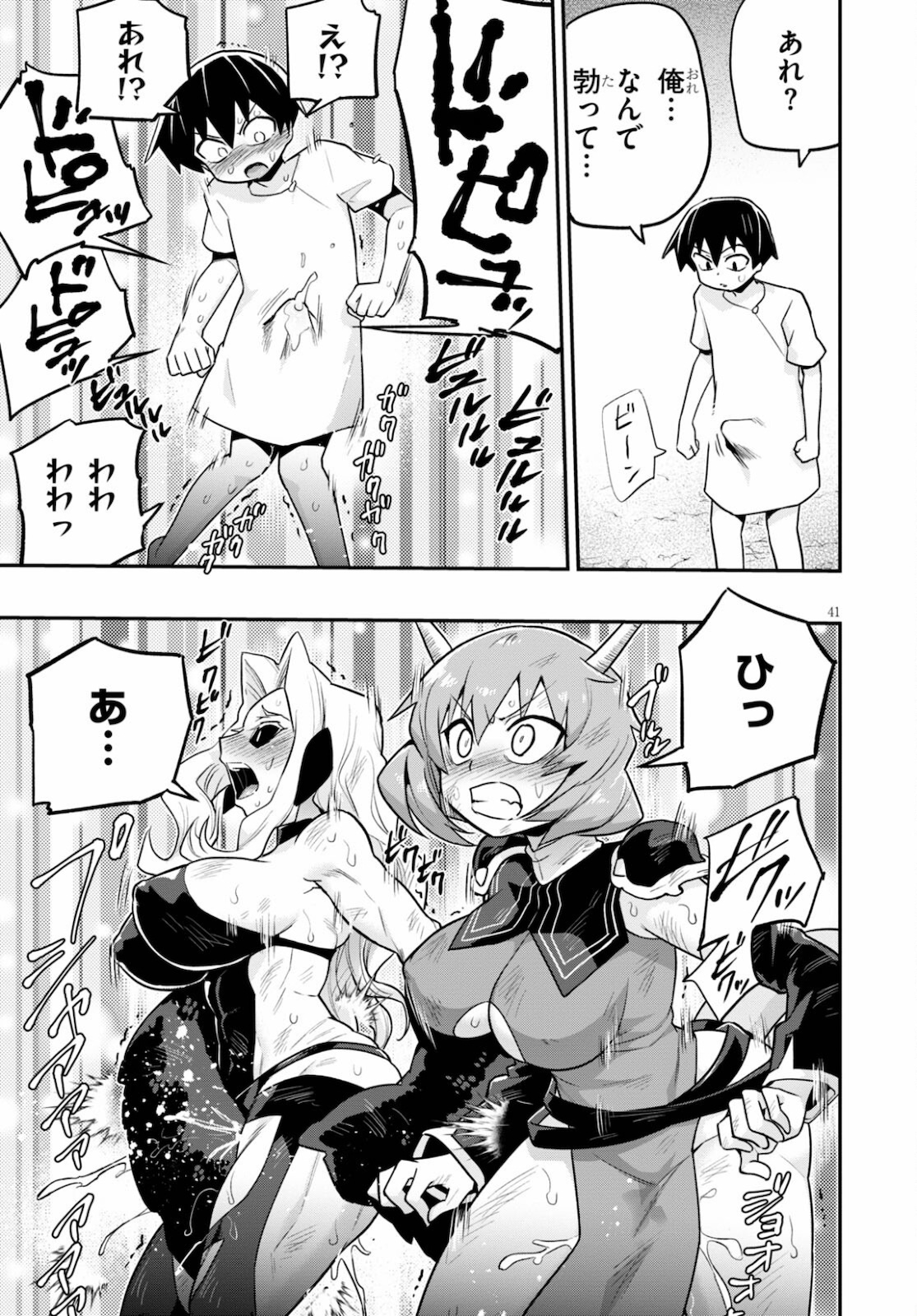 Page 41