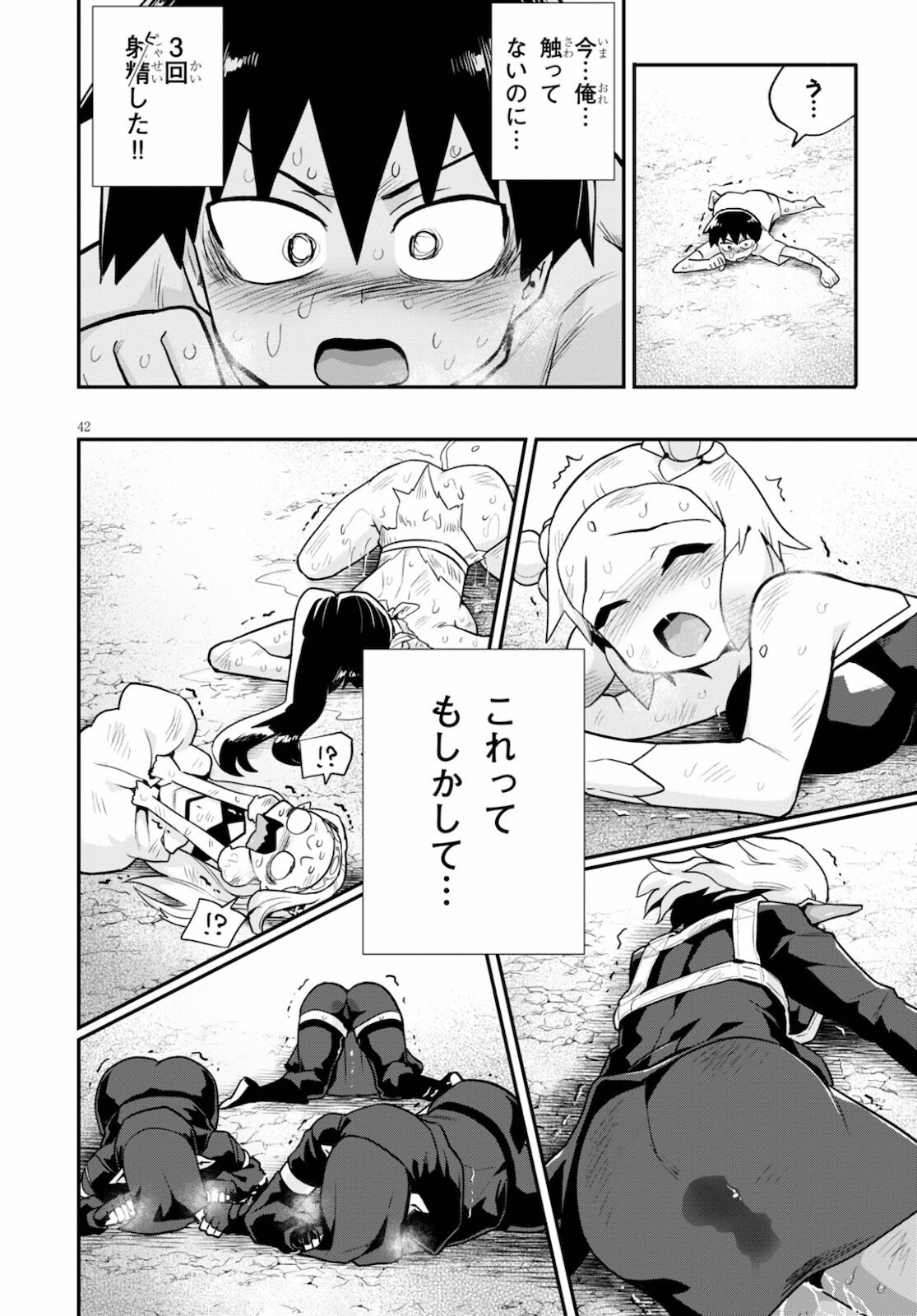 Page 42