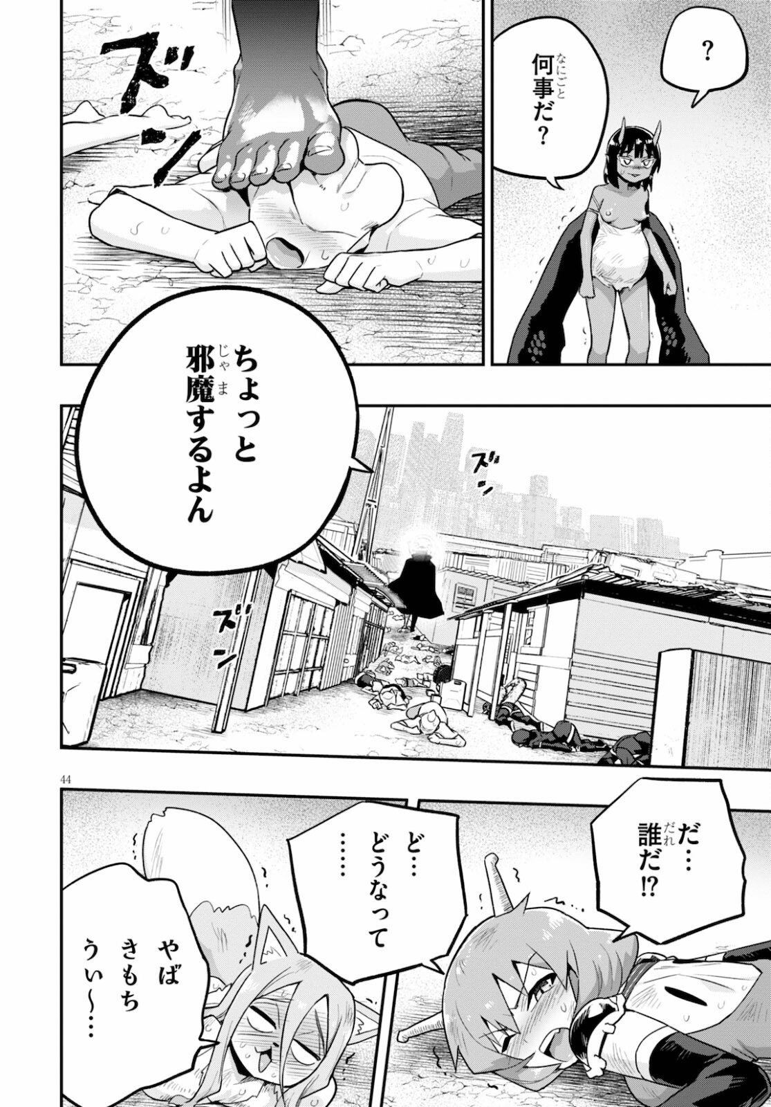 Page 44