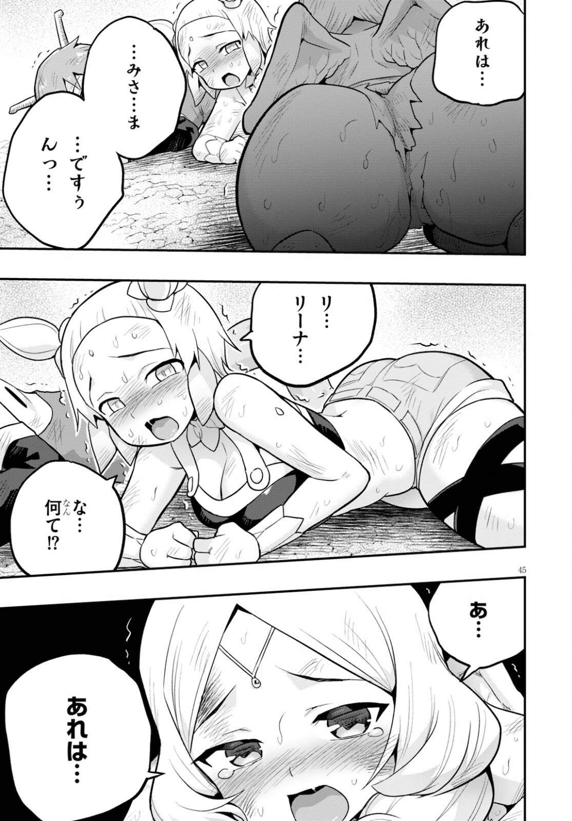 Page 45