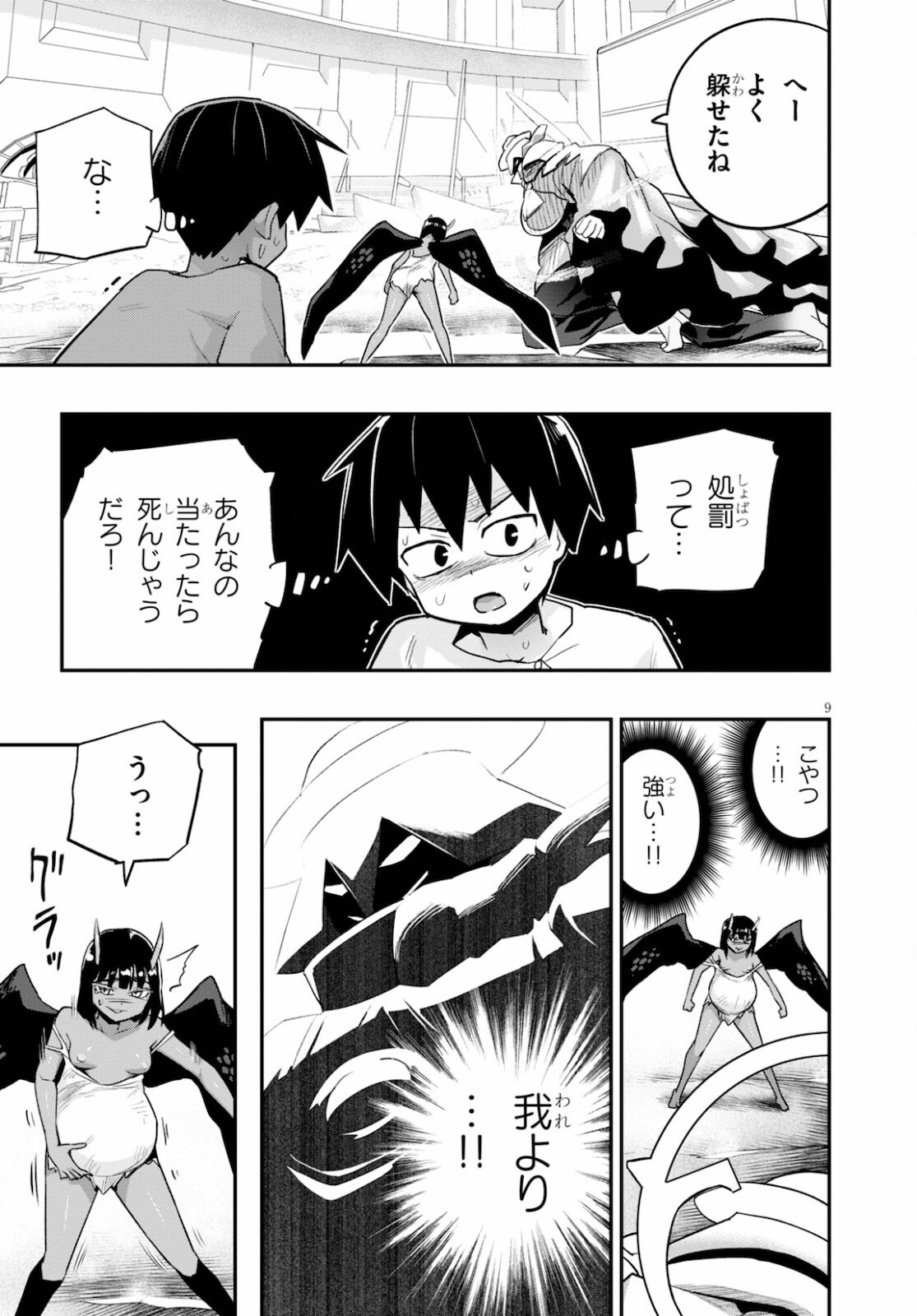 Page 9