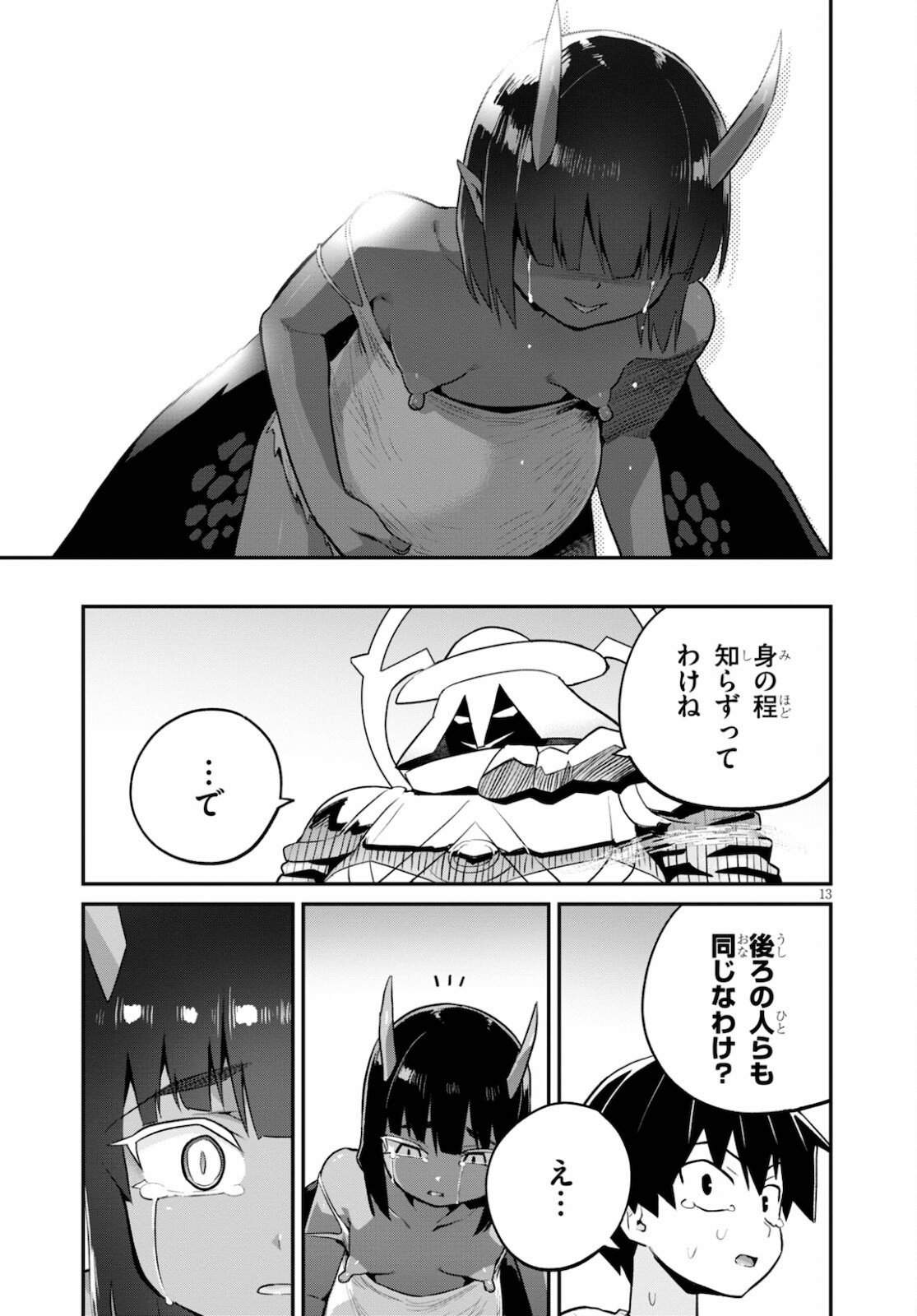 Page 13