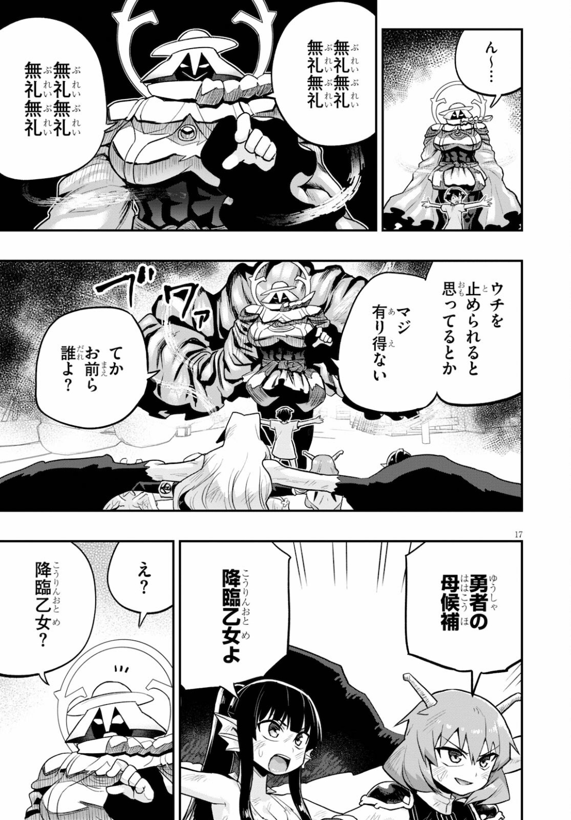 Page 17
