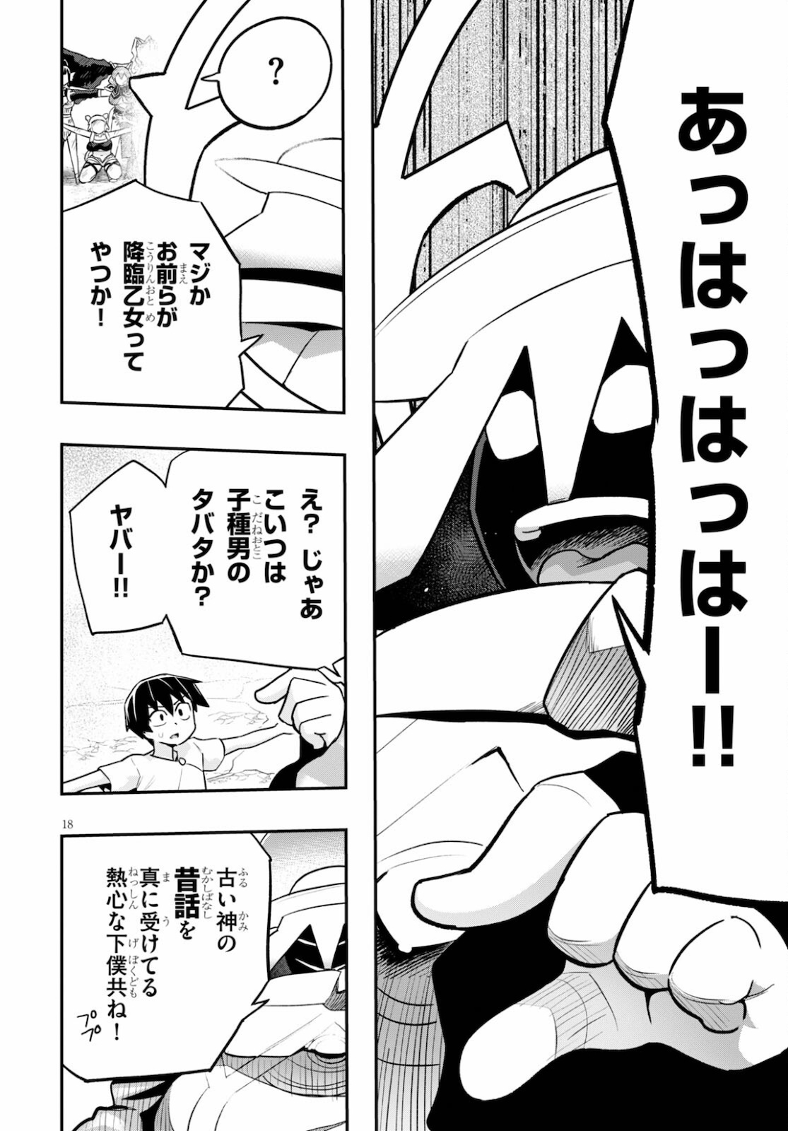 Page 18