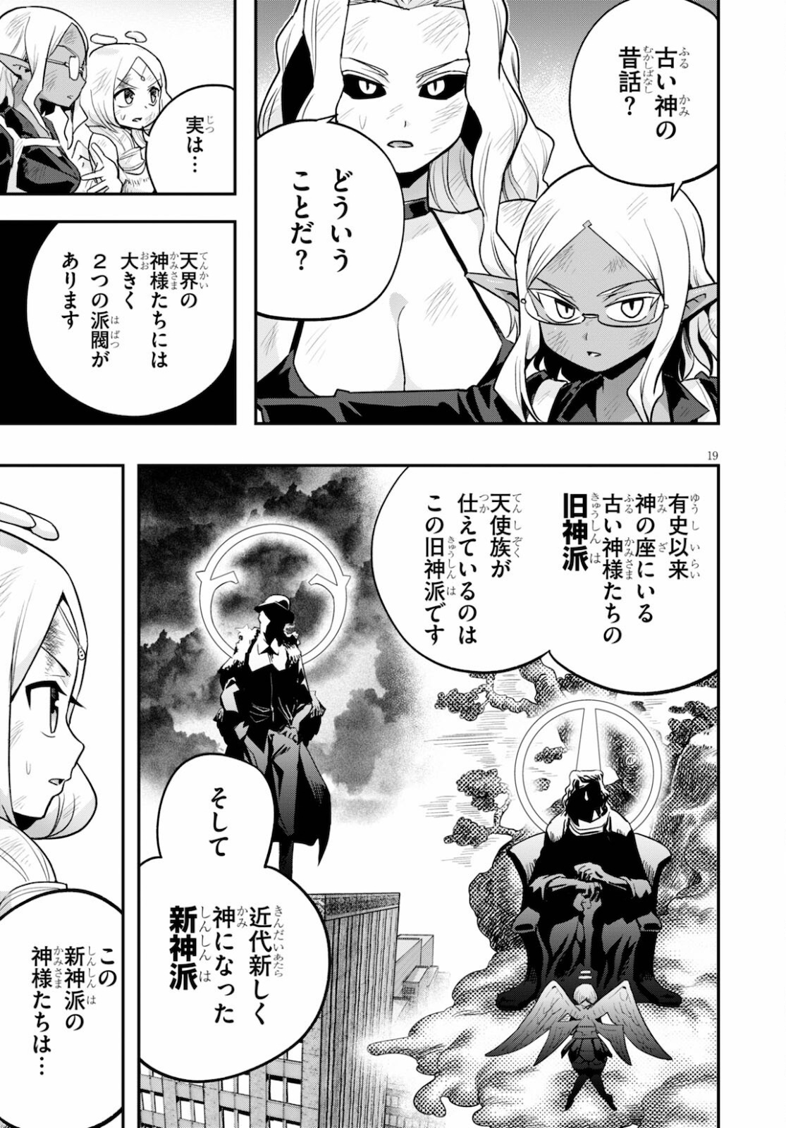Page 19