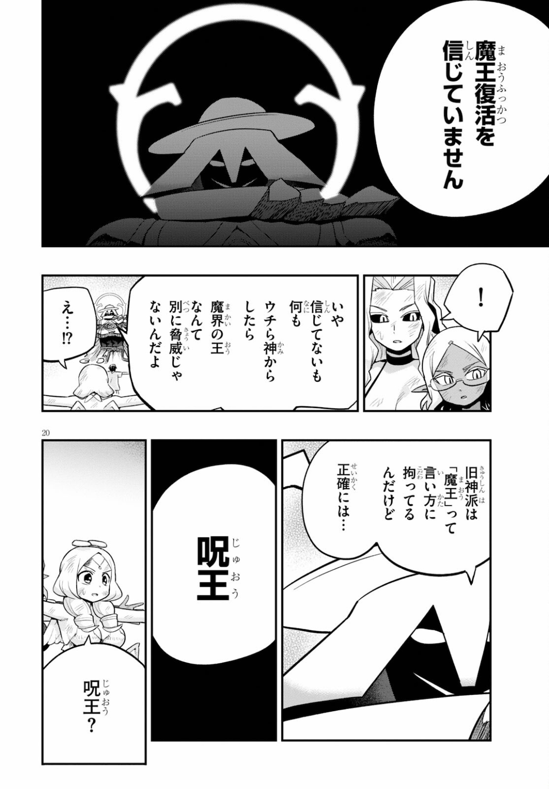 Page 20