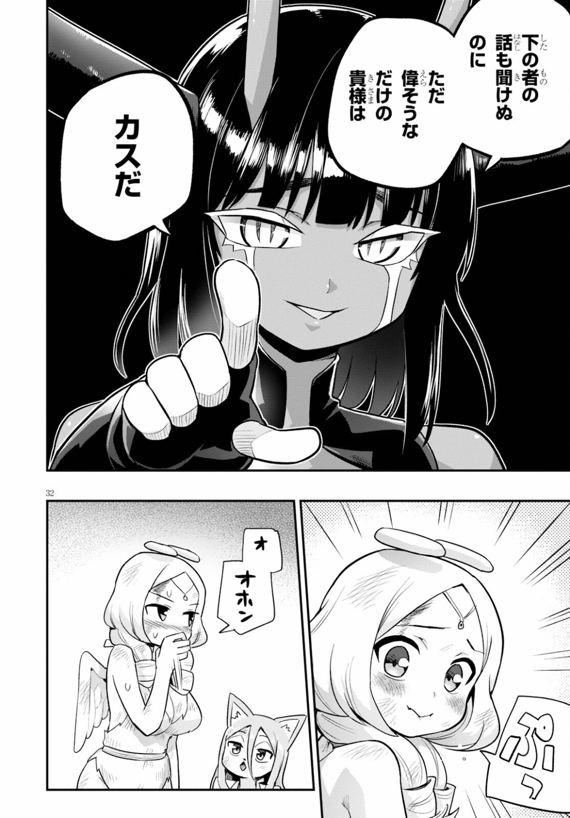 Page 32
