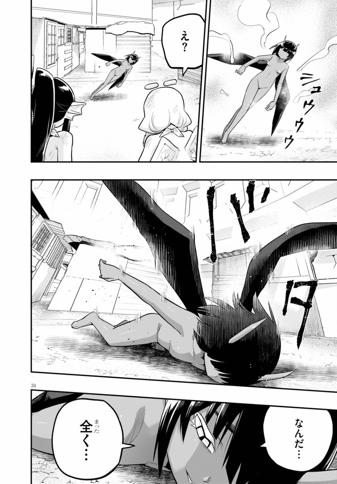 Page 34