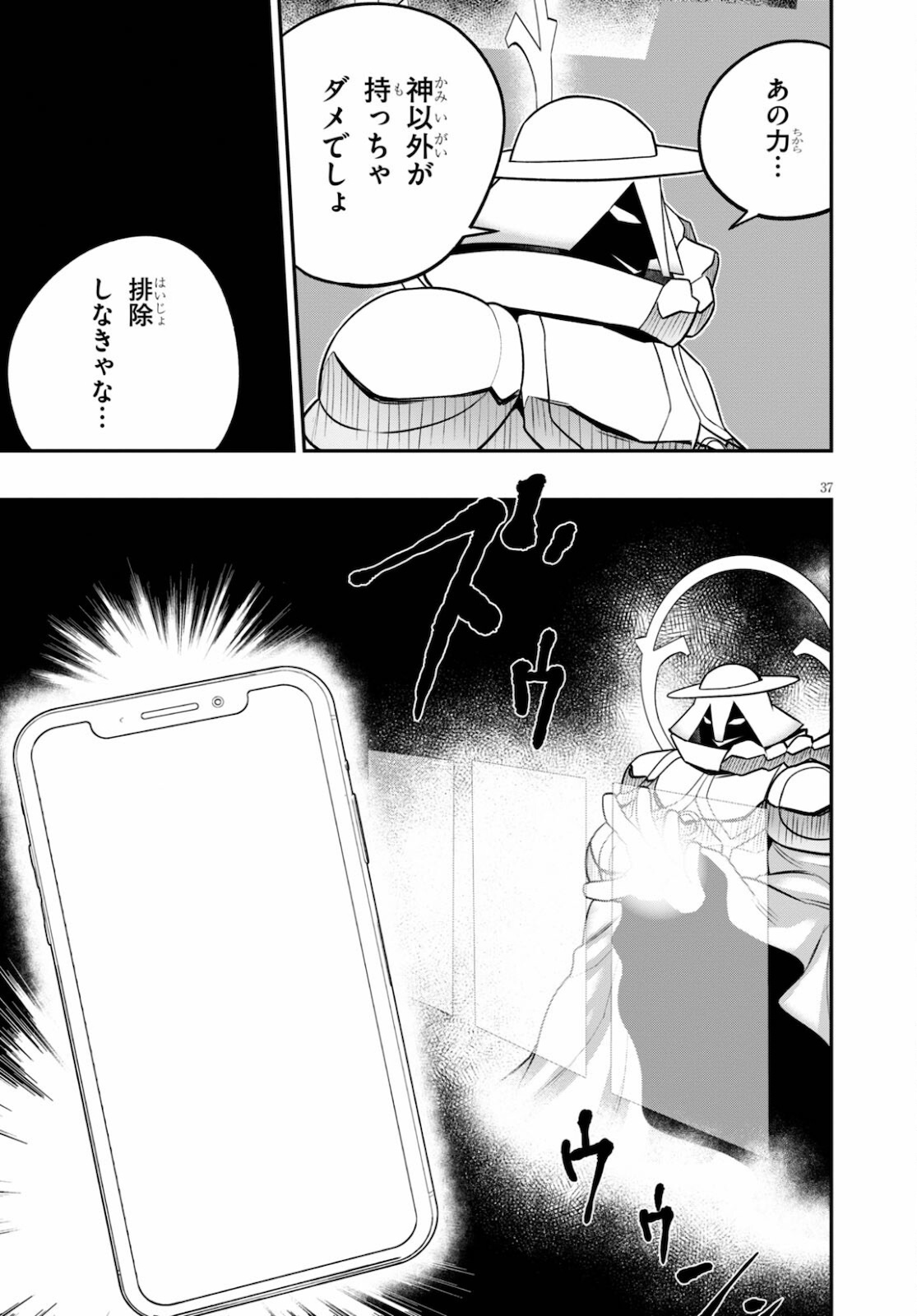 Page 37
