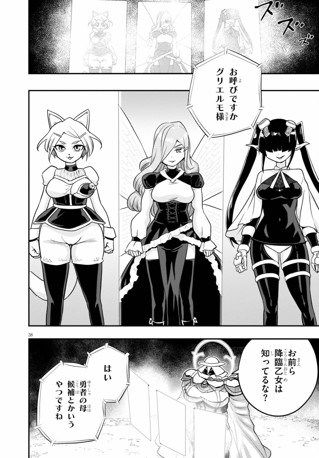 Page 38