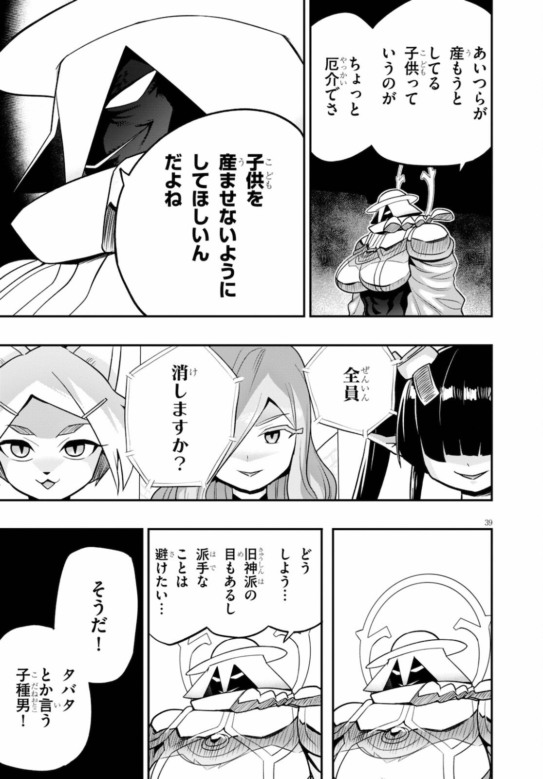 Page 39