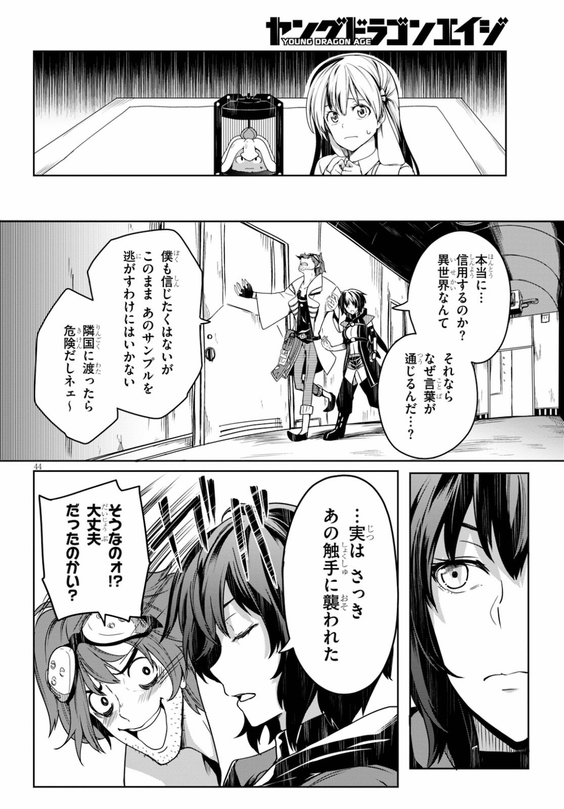 Page 48