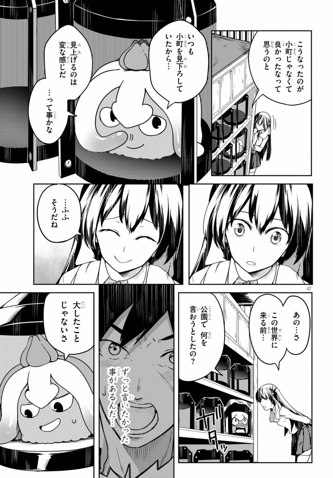 Page 51
