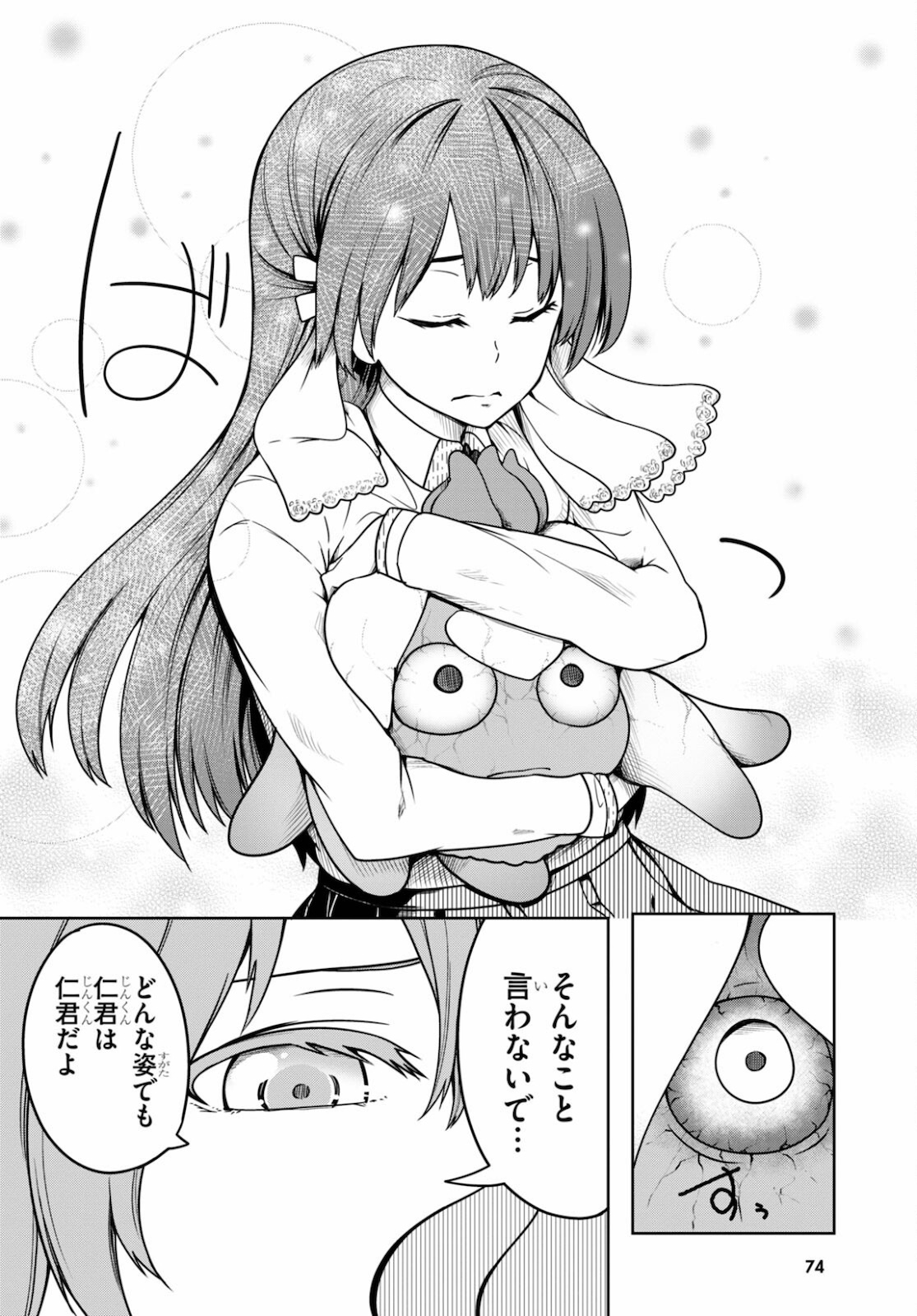Page 54
