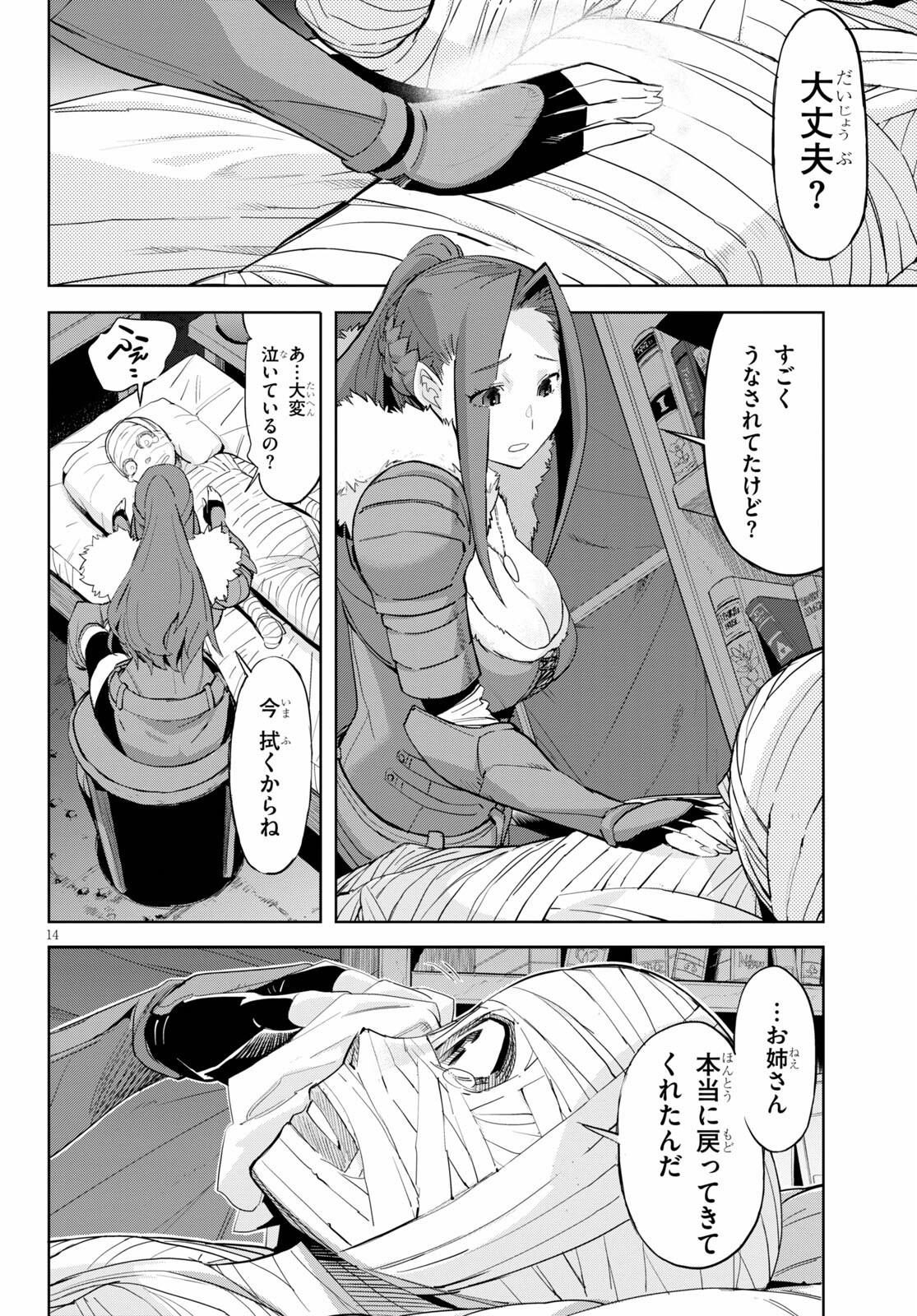 Page 14