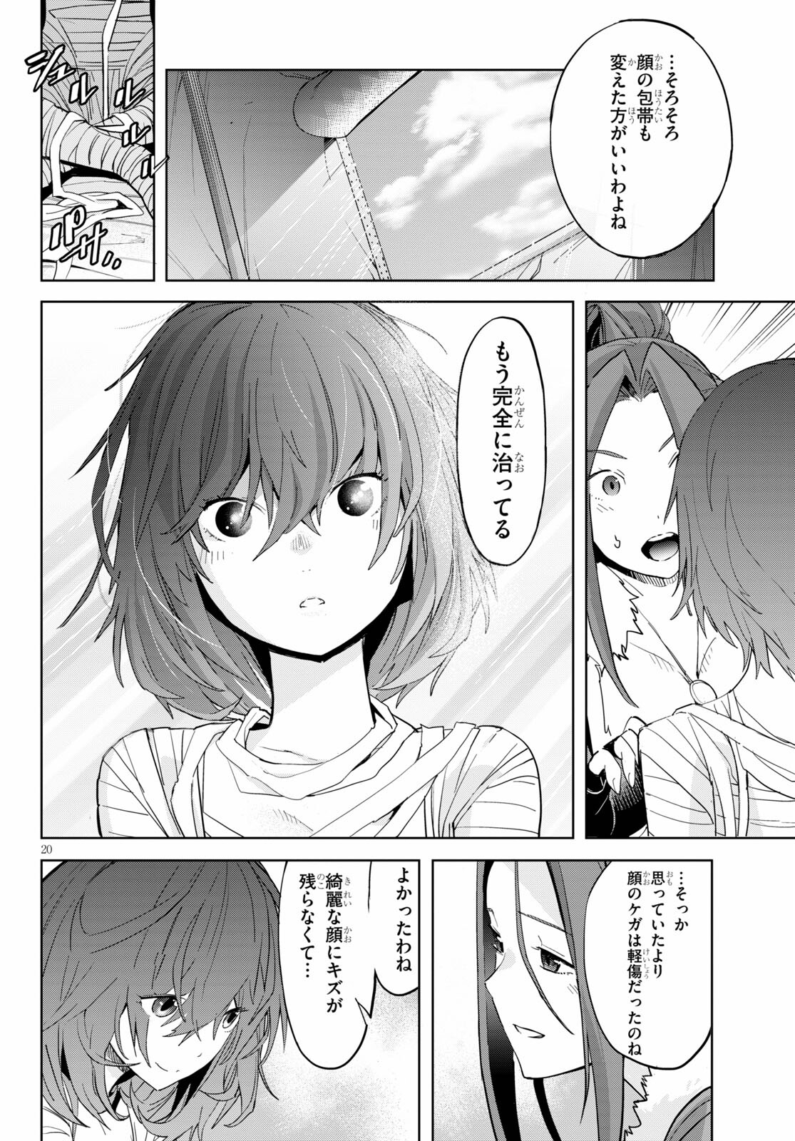 Page 20