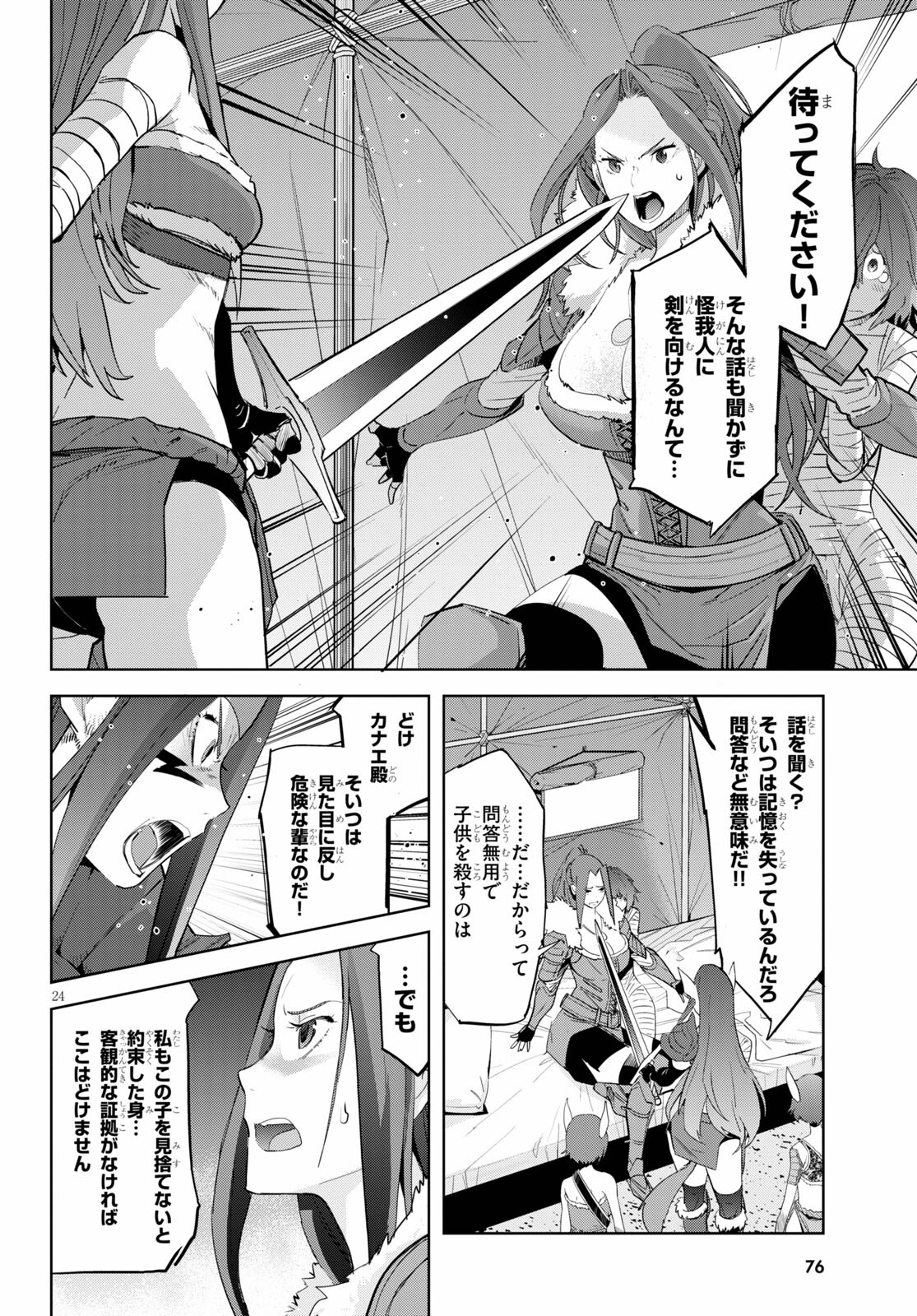 Page 24