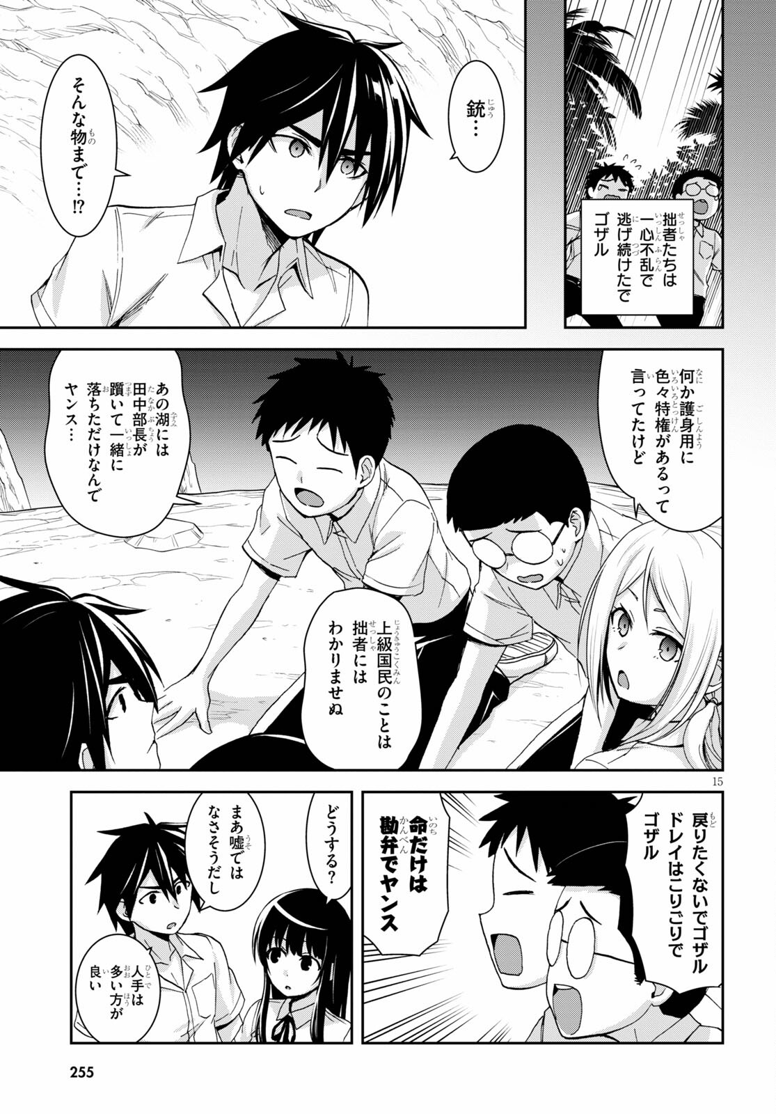 Page 15