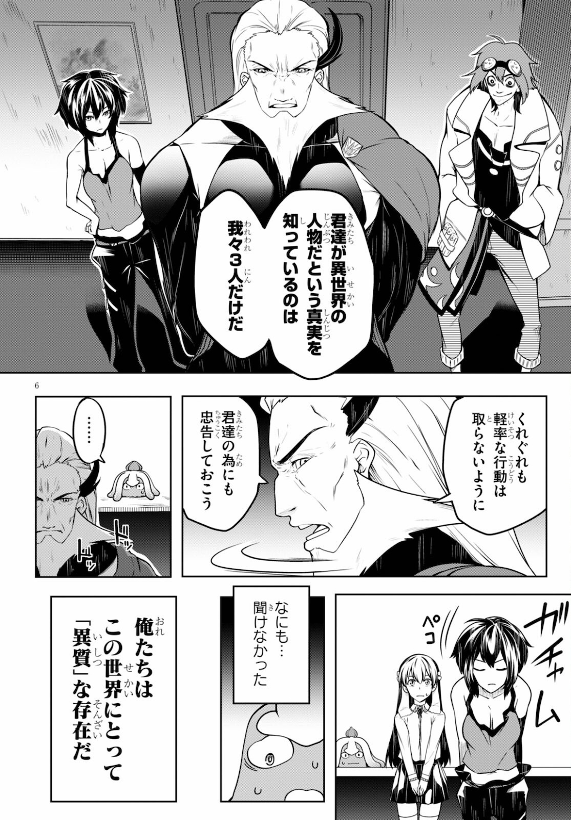 Page 6
