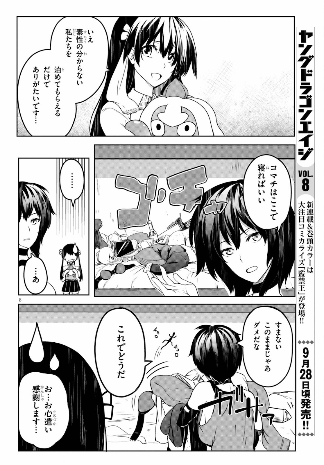 Page 8