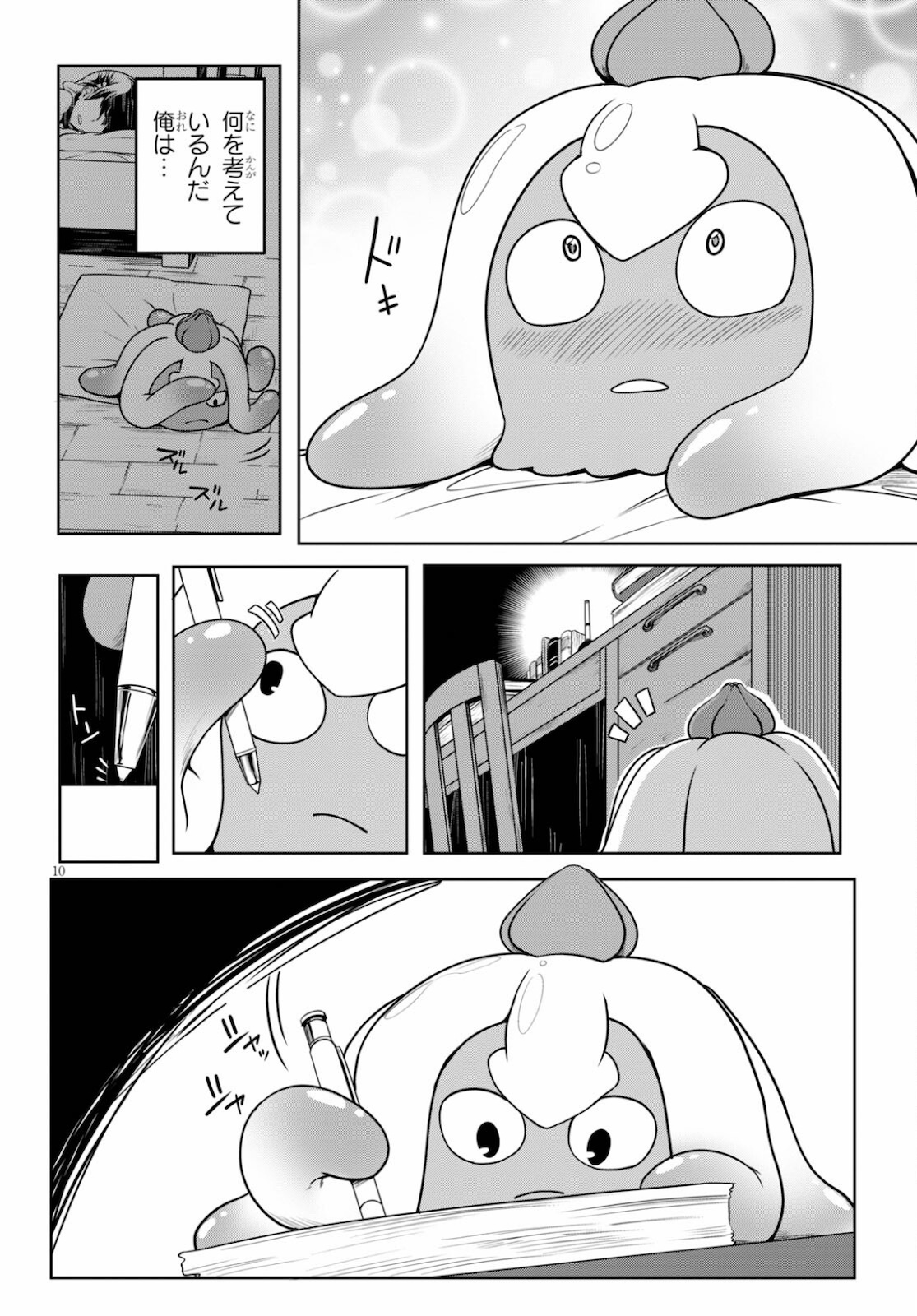 Page 10