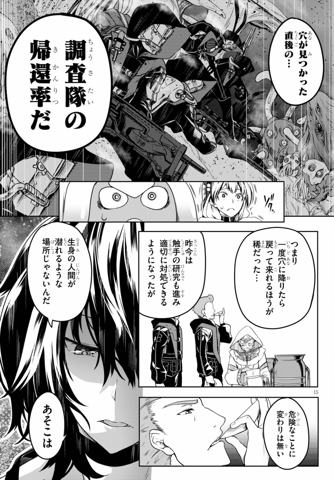 Page 15