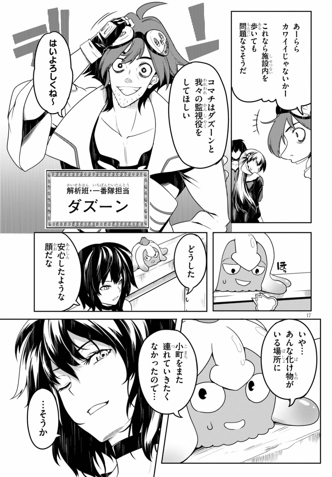 Page 17