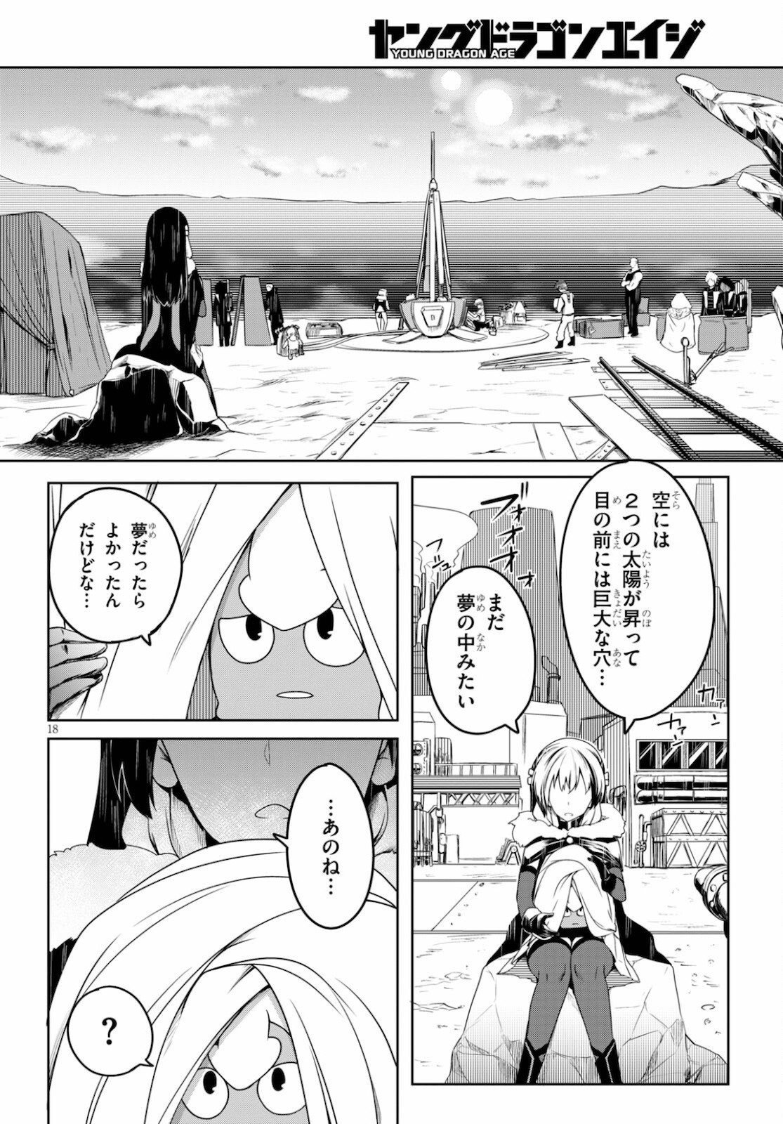 Page 18