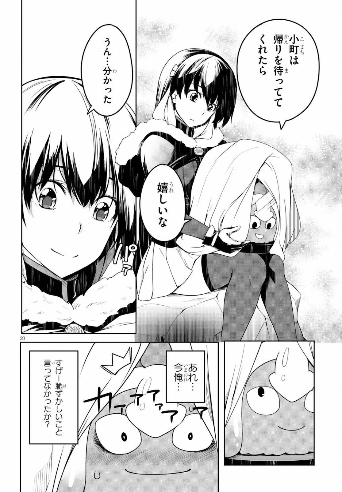 Page 20